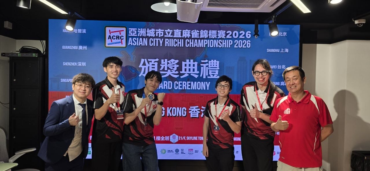 Left to Right: Lui Cheuk Yan (HKMA President), Travis, Zhen Yao, Feng, Syx, and 李文龙 (MIL Secretary-General)